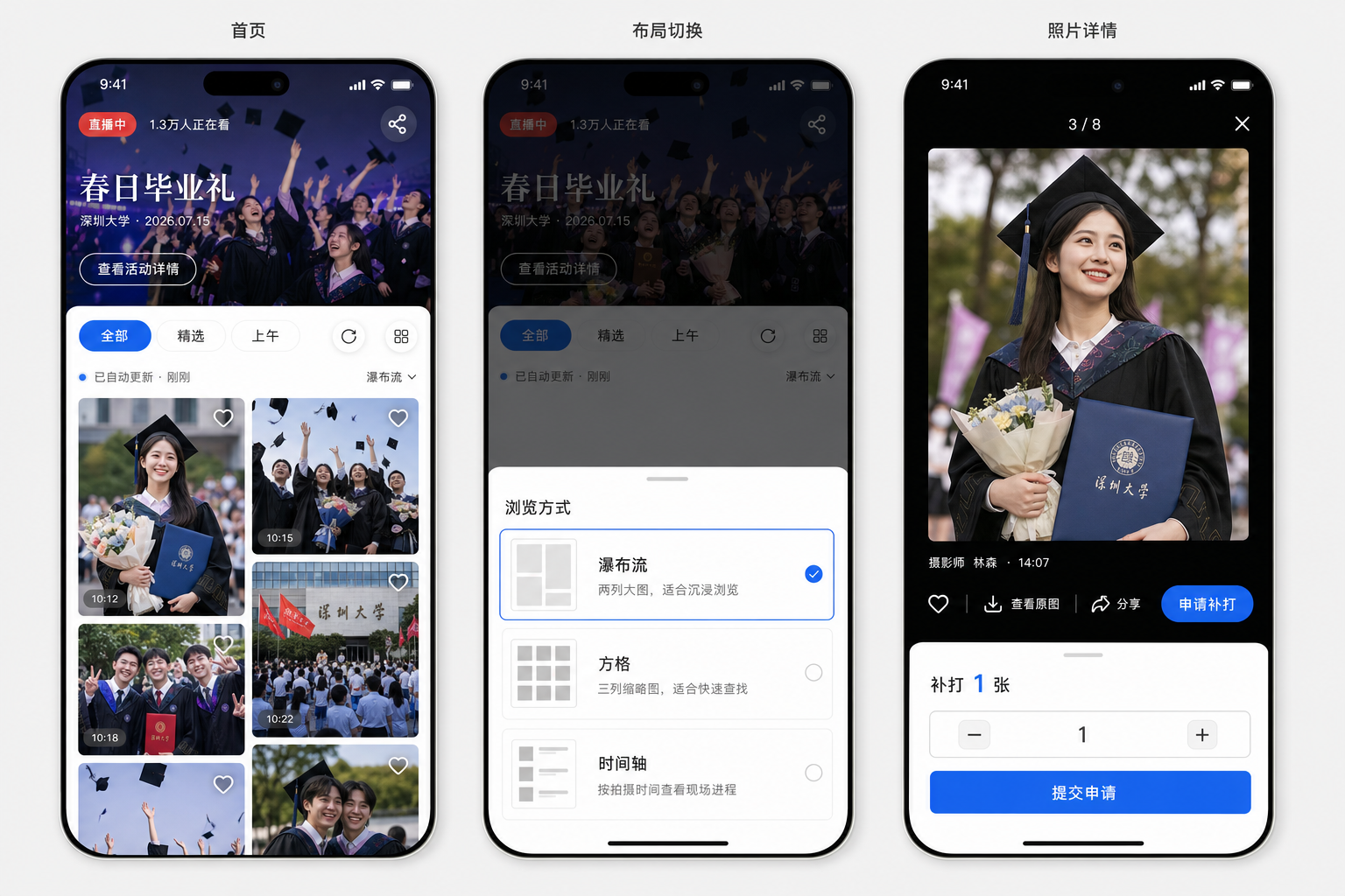 经典主题的手机端效果：照片墙、展示模式切换和单张照片详情