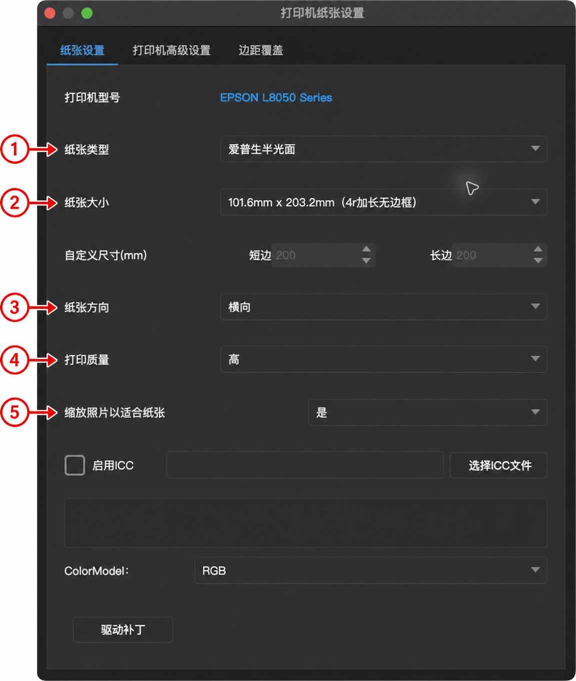 4.9.6.2 打印机纸张设置实机截图