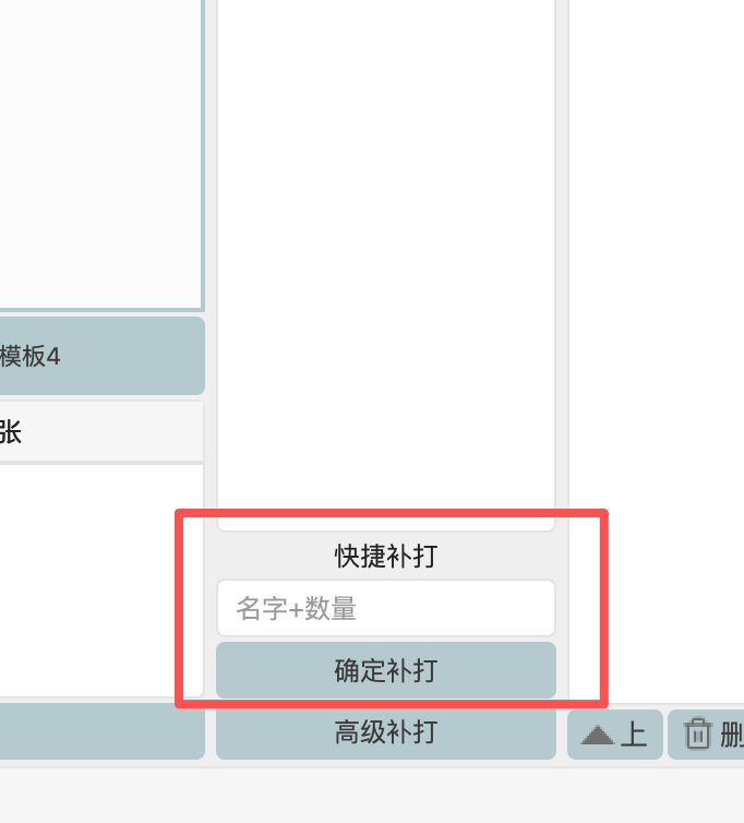 照片补打 · 拍马软件手册
