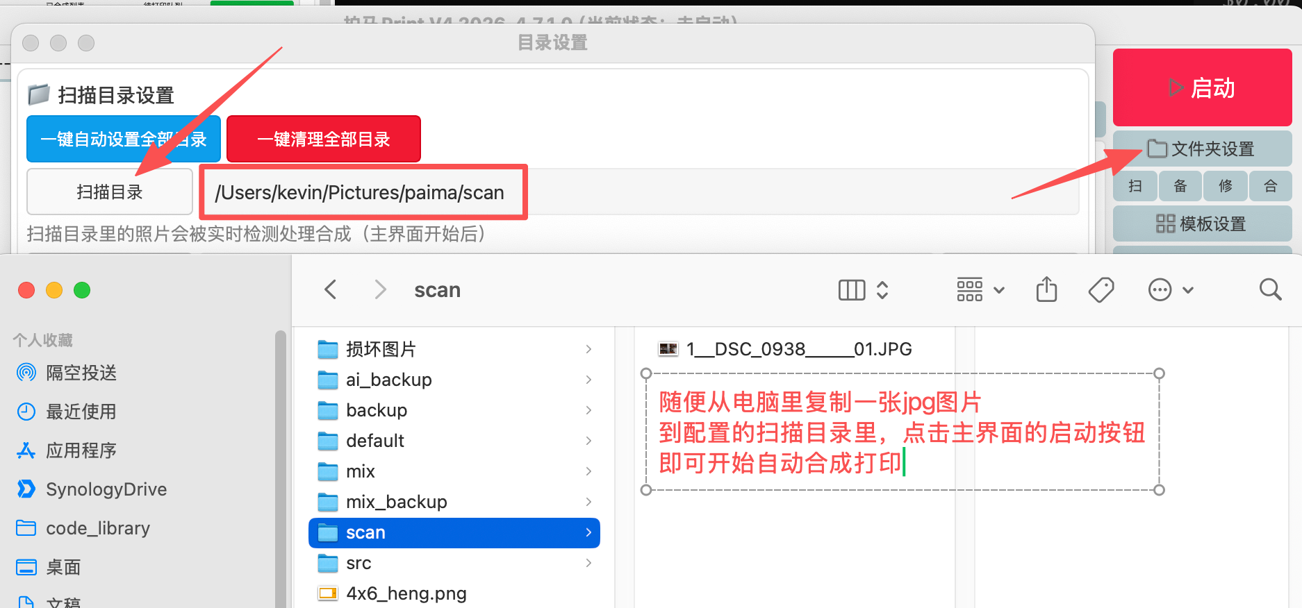 复制图片到扫描目录