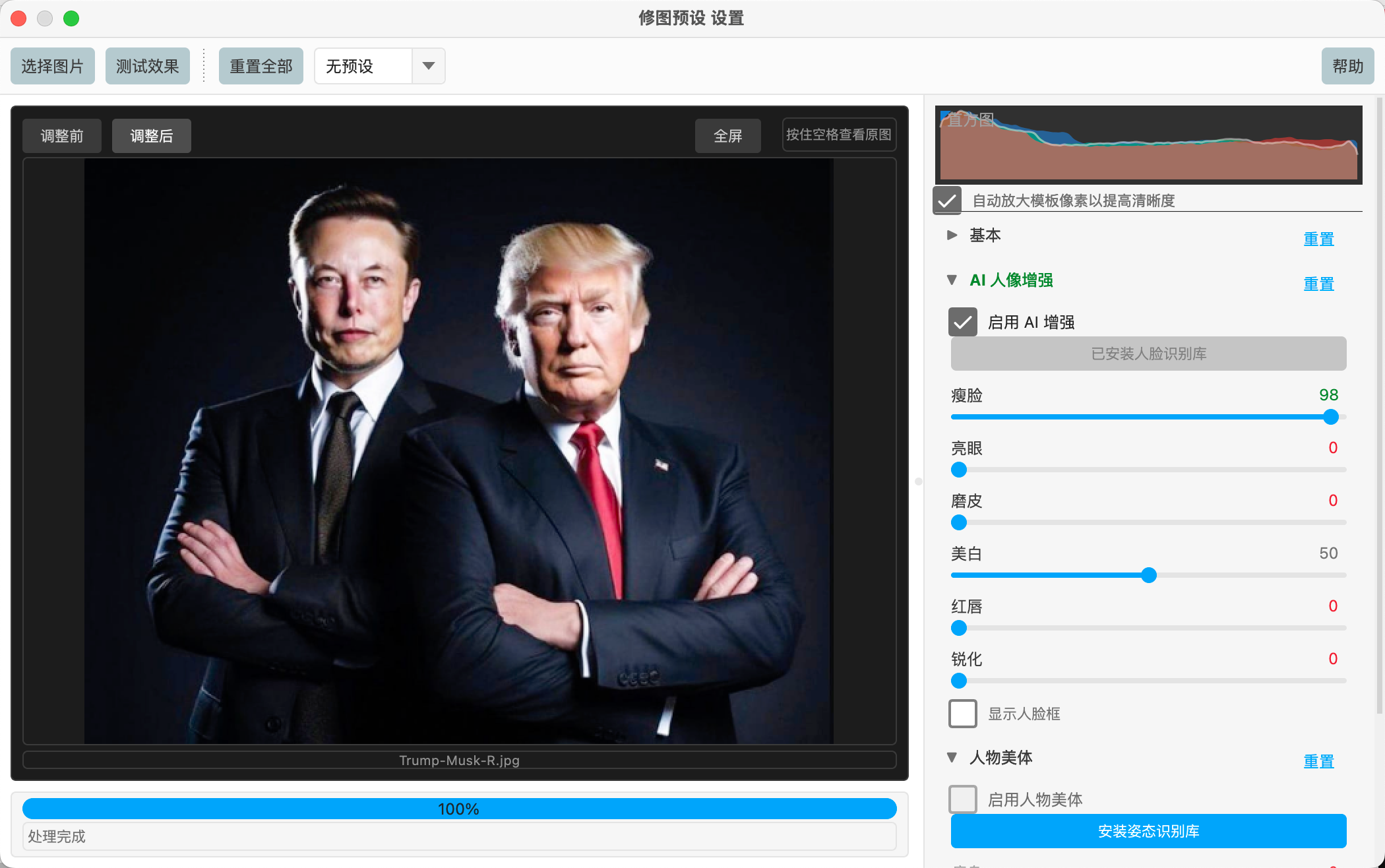 AI修图效果演示