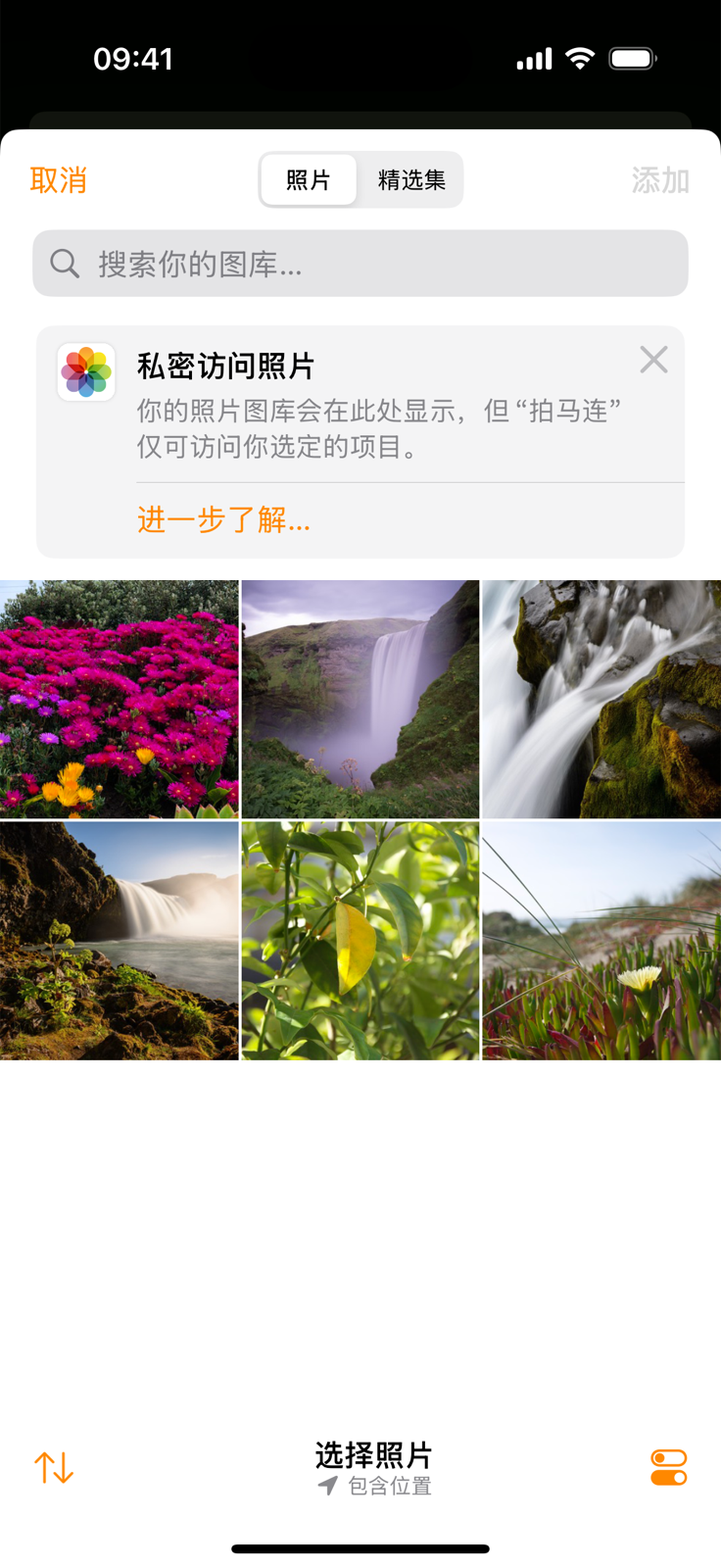iOS 从系统相册导入