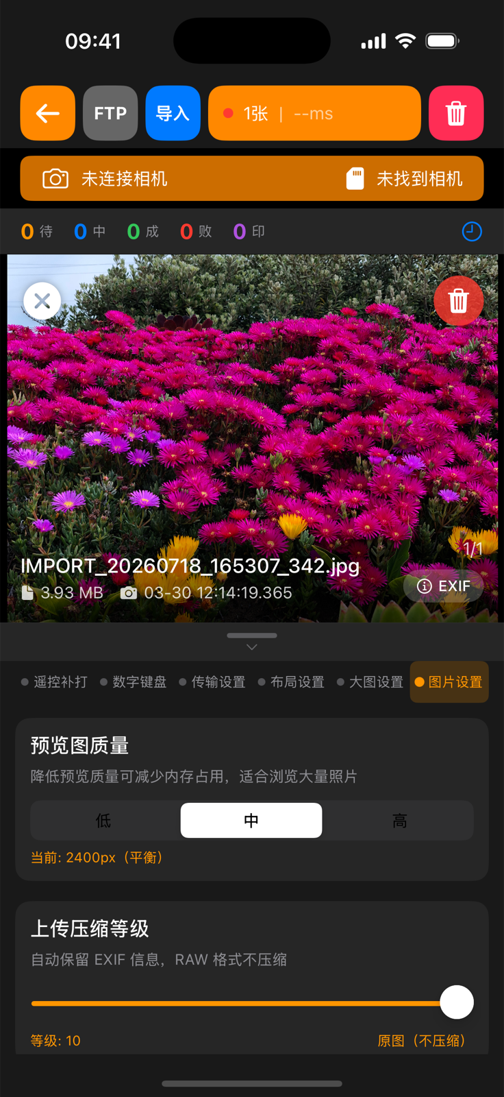 iOS 图片设置
