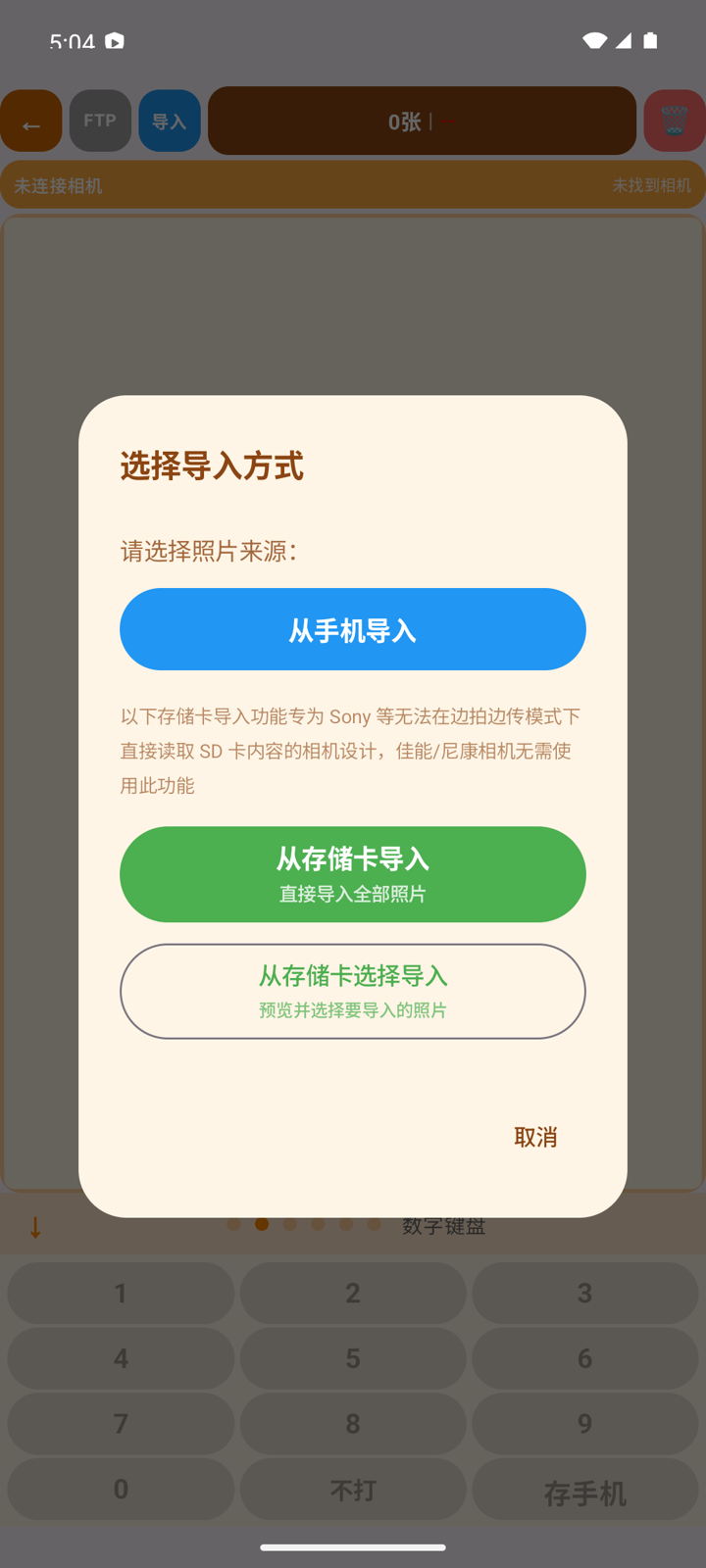 Android 导入方式