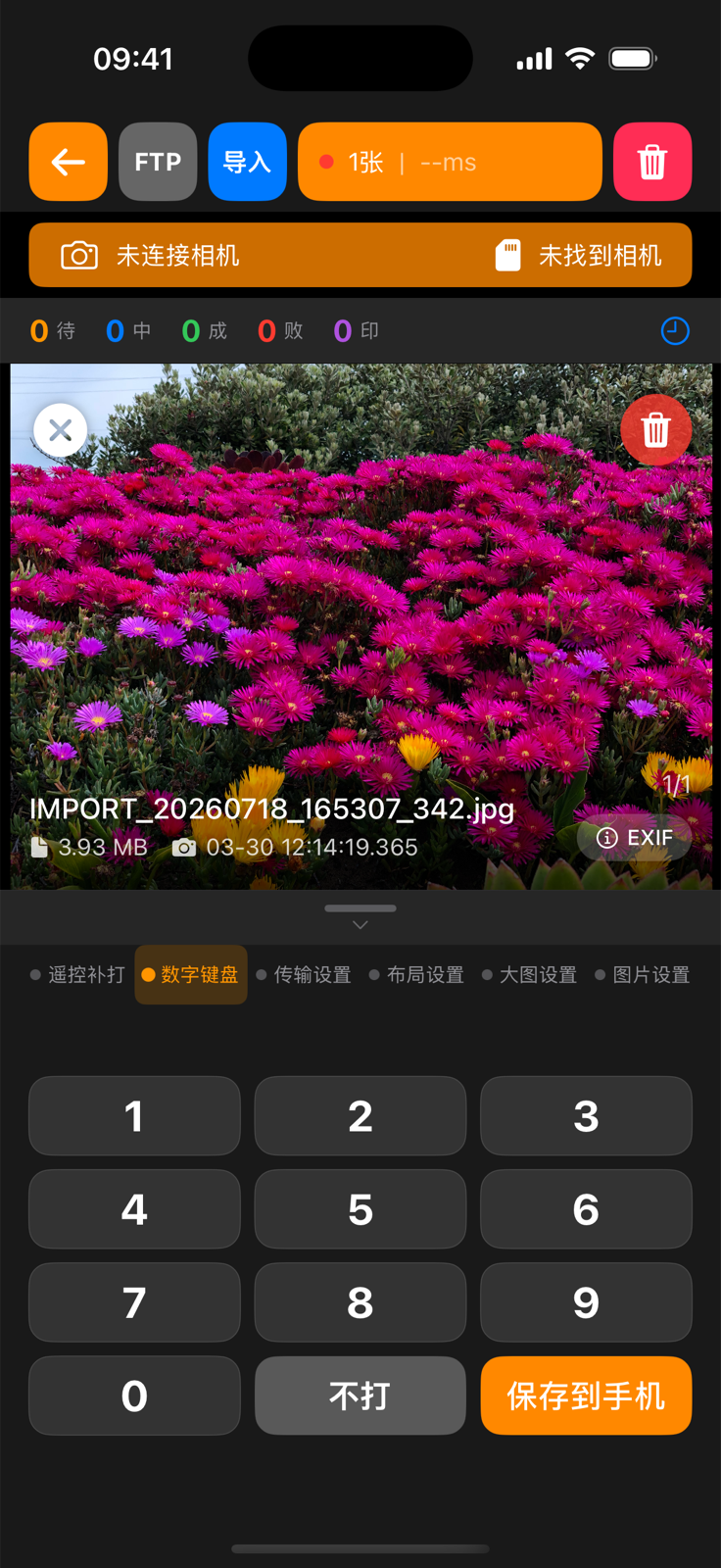 iOS 大图数字键盘