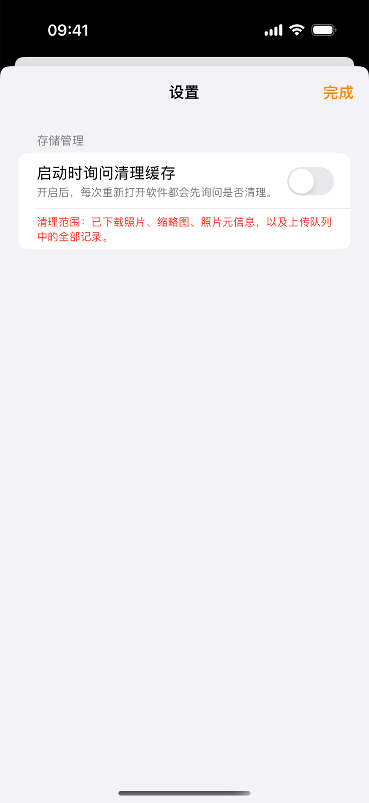 iOS 首页设置